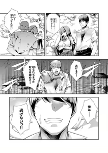 Page 130 of Youkoso Isekai e, Dewa Shinde Kudasai. - Welcome to another world then please die Vol. 1 - preview thumbnail