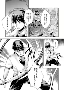 Page 131 of Youkoso Isekai e, Dewa Shinde Kudasai. - Welcome to another world then please die Vol. 1 - preview thumbnail