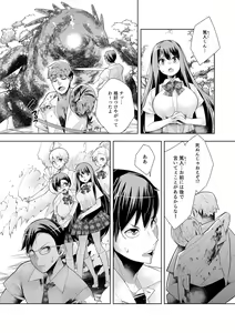 Page 132 of Youkoso Isekai e, Dewa Shinde Kudasai. - Welcome to another world then please die Vol. 1 - preview thumbnail