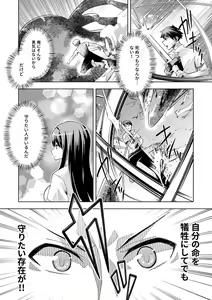 Page 133 of Youkoso Isekai e, Dewa Shinde Kudasai. - Welcome to another world then please die Vol. 1 - preview thumbnail
