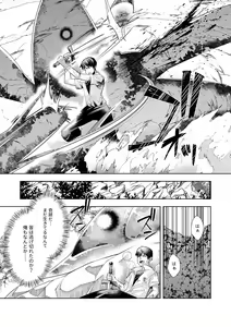 Page 134 of Youkoso Isekai e, Dewa Shinde Kudasai. - Welcome to another world then please die Vol. 1 - preview thumbnail