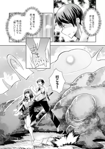 Page 136 of Youkoso Isekai e, Dewa Shinde Kudasai. - Welcome to another world then please die Vol. 1 - preview thumbnail