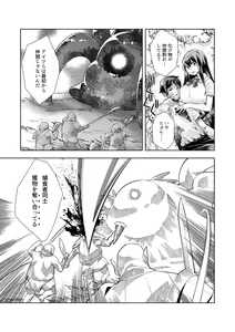 Page 141 of Youkoso Isekai e, Dewa Shinde Kudasai. - Welcome to another world then please die Vol. 1 - preview thumbnail