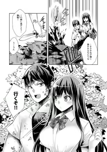 Page 142 of Youkoso Isekai e, Dewa Shinde Kudasai. - Welcome to another world then please die Vol. 1 - preview thumbnail