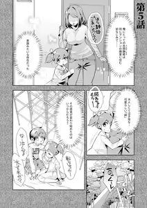 Page 144 of Youkoso Isekai e, Dewa Shinde Kudasai. - Welcome to another world then please die Vol. 1 - preview thumbnail