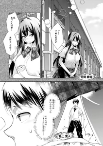 Page 146 of Youkoso Isekai e, Dewa Shinde Kudasai. - Welcome to another world then please die Vol. 1 - preview thumbnail