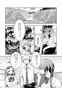 Page 147 of Youkoso Isekai e, Dewa Shinde Kudasai. - Welcome to another world then please die Vol. 1 - preview thumbnail