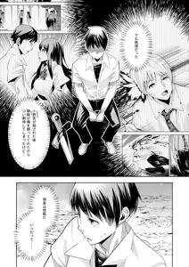 Page 148 of Youkoso Isekai e, Dewa Shinde Kudasai. - Welcome to another world then please die Vol. 1 - preview thumbnail