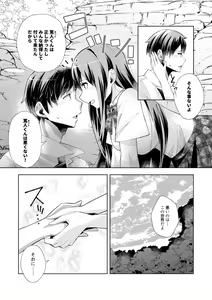Page 149 of Youkoso Isekai e, Dewa Shinde Kudasai. - Welcome to another world then please die Vol. 1 - preview thumbnail