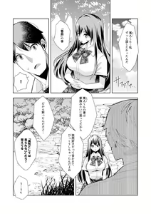 Page 151 of Youkoso Isekai e, Dewa Shinde Kudasai. - Welcome to another world then please die Vol. 1 - preview thumbnail