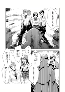 Page 158 of Youkoso Isekai e, Dewa Shinde Kudasai. - Welcome to another world then please die Vol. 1 - preview thumbnail