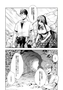 Page 160 of Youkoso Isekai e, Dewa Shinde Kudasai. - Welcome to another world then please die Vol. 1 - preview thumbnail