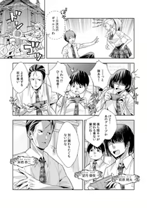 Page 16 of Youkoso Isekai e, Dewa Shinde Kudasai. - Welcome to another world then please die Vol. 1 - preview thumbnail