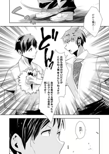 Page 162 of Youkoso Isekai e, Dewa Shinde Kudasai. - Welcome to another world then please die Vol. 1 - preview thumbnail