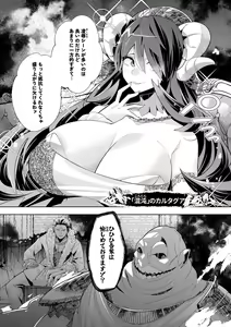 Page 170 of Youkoso Isekai e, Dewa Shinde Kudasai. - Welcome to another world then please die Vol. 1 - preview thumbnail