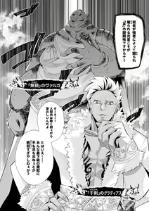 Page 171 of Youkoso Isekai e, Dewa Shinde Kudasai. - Welcome to another world then please die Vol. 1 - preview thumbnail