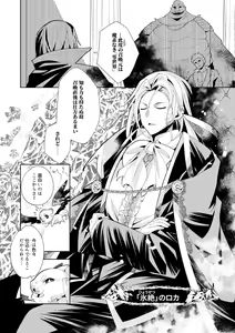 Page 172 of Youkoso Isekai e, Dewa Shinde Kudasai. - Welcome to another world then please die Vol. 1 - preview thumbnail