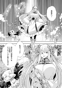 Page 25 of Youkoso Isekai e, Dewa Shinde Kudasai. - Welcome to another world then please die Vol. 1 - preview thumbnail
