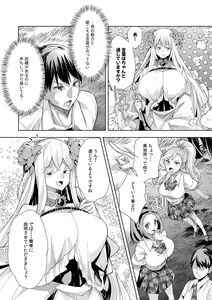 Page 26 of Youkoso Isekai e, Dewa Shinde Kudasai. - Welcome to another world then please die Vol. 1 - preview thumbnail