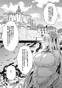 Page 27 of Youkoso Isekai e, Dewa Shinde Kudasai. - Welcome to another world then please die Vol. 1 - preview thumbnail