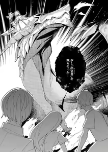 Page 32 of Youkoso Isekai e, Dewa Shinde Kudasai. - Welcome to another world then please die Vol. 1 - preview thumbnail
