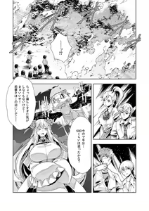 Page 35 of Youkoso Isekai e, Dewa Shinde Kudasai. - Welcome to another world then please die Vol. 1 - preview thumbnail