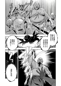 Page 37 of Youkoso Isekai e, Dewa Shinde Kudasai. - Welcome to another world then please die Vol. 1 - preview thumbnail