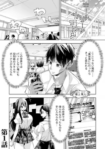 Page 5 of Youkoso Isekai e, Dewa Shinde Kudasai. - Welcome to another world then please die Vol. 1 - preview thumbnail