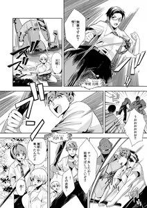 Page 63 of Youkoso Isekai e, Dewa Shinde Kudasai. - Welcome to another world then please die Vol. 1 - preview thumbnail