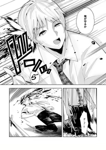 Page 76 of Youkoso Isekai e, Dewa Shinde Kudasai. - Welcome to another world then please die Vol. 1 - preview thumbnail