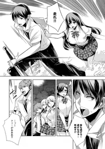 Page 79 of Youkoso Isekai e, Dewa Shinde Kudasai. - Welcome to another world then please die Vol. 1 - preview thumbnail