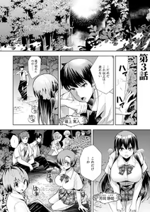 Page 83 of Youkoso Isekai e, Dewa Shinde Kudasai. - Welcome to another world then please die Vol. 1 - preview thumbnail
