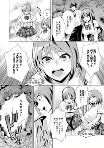 Page 84 of Youkoso Isekai e, Dewa Shinde Kudasai. - Welcome to another world then please die Vol. 1 - preview thumbnail