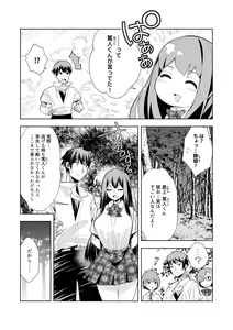 Page 89 of Youkoso Isekai e, Dewa Shinde Kudasai. - Welcome to another world then please die Vol. 1 - preview thumbnail
