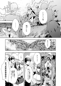 Page 91 of Youkoso Isekai e, Dewa Shinde Kudasai. - Welcome to another world then please die Vol. 1 - preview thumbnail
