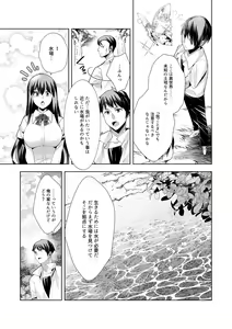 Page 94 of Youkoso Isekai e, Dewa Shinde Kudasai. - Welcome to another world then please die Vol. 1 - preview thumbnail