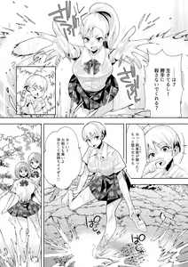 Page 98 of Youkoso Isekai e, Dewa Shinde Kudasai. - Welcome to another world then please die Vol. 1 - preview thumbnail