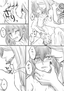 Page 2 of Nureba renshū[ fate grand order ) - preview thumbnail