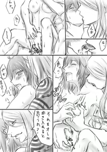 Page 3 of Nureba renshū[ fate grand order ) - preview thumbnail