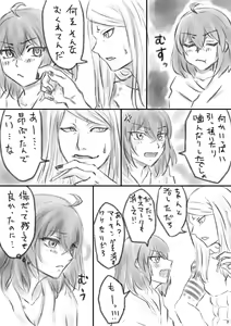 Page 5 of Nureba renshū[ fate grand order ) - preview thumbnail