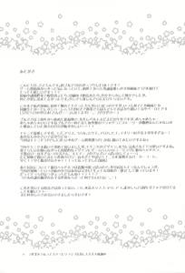 Page 20 of Sensei Koryaku Game - preview thumbnail