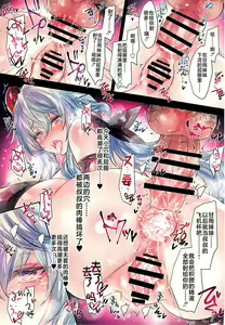 Page 11 of GARIGARI121 - preview thumbnail