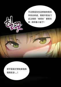 Page 2 of Arknights Swire (decensored) - preview thumbnail