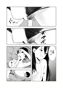 Page 25 of Amayadori to Shien - preview thumbnail