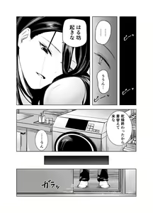 Page 30 of Amayadori to Shien - preview thumbnail