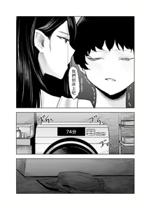 Page 16 of Amayadori to Shien - preview thumbnail
