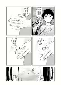 Page 20 of Amayadori to Shien - preview thumbnail
