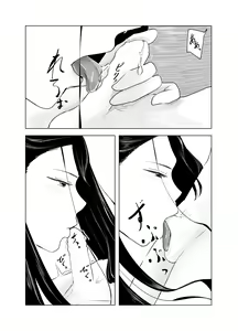 Page 23 of Amayadori to Shien - preview thumbnail