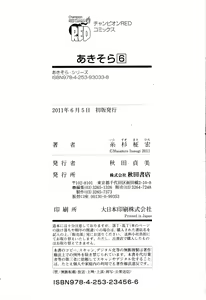 Page 1091 of Masahiro Itosugi - Aki Sora - preview thumbnail