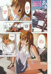 Page 376 of Masahiro Itosugi - Aki Sora - preview thumbnail